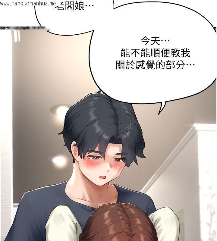 韩国漫画成人漫画取材课韩漫_成人漫画取材课-第13话-快住手!!在线免费阅读-韩国漫画-第5张图片