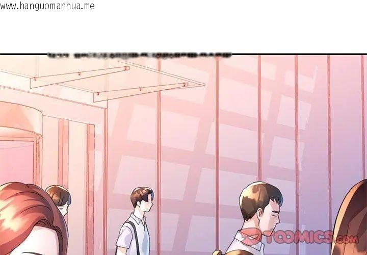 韩国漫画特别课程韩漫_特别课程-第26话在线免费阅读-韩国漫画-第74张图片