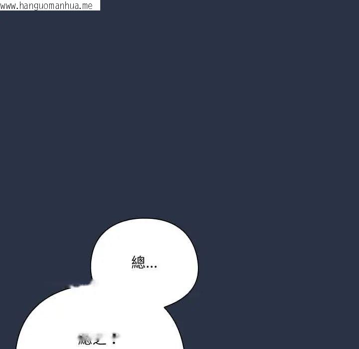 韩国漫画与众不同的兄妹/我家的掌上明珠韩漫_与众不同的兄妹/我家的掌上明珠-第61话在线免费阅读-韩国漫画-第20张图片