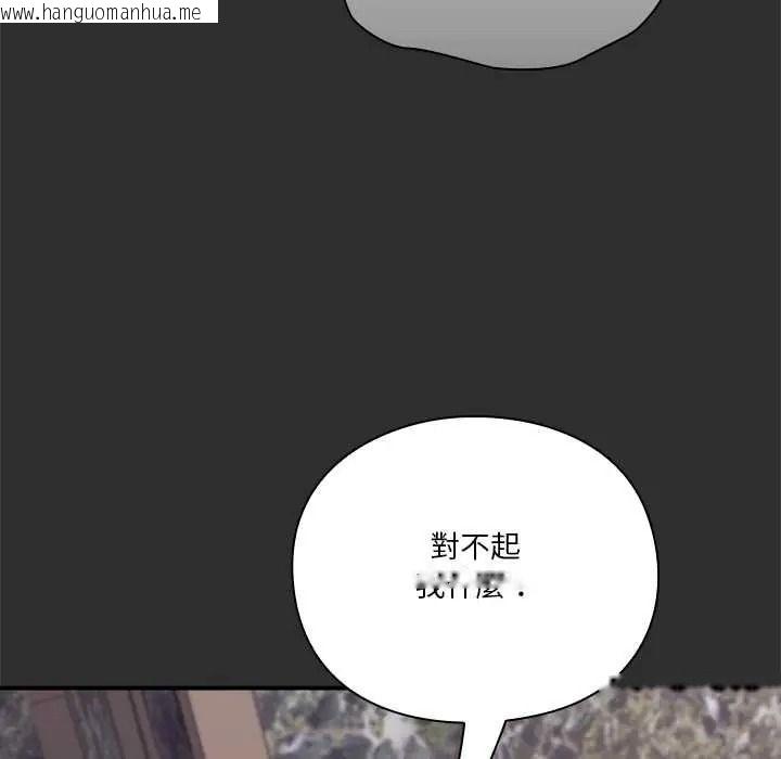 韩国漫画扑通扑通终极密码韩漫_扑通扑通终极密码-第32话在线免费阅读-韩国漫画-第119张图片