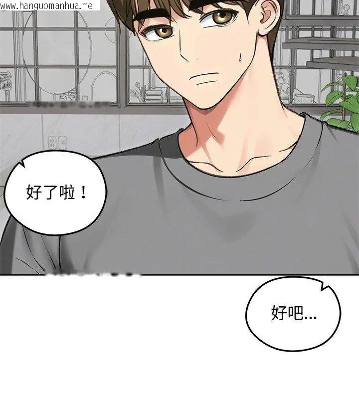 韩国漫画老婆卷款潜逃后韩漫_老婆卷款潜逃后-第70话在线免费阅读-韩国漫画-第123张图片