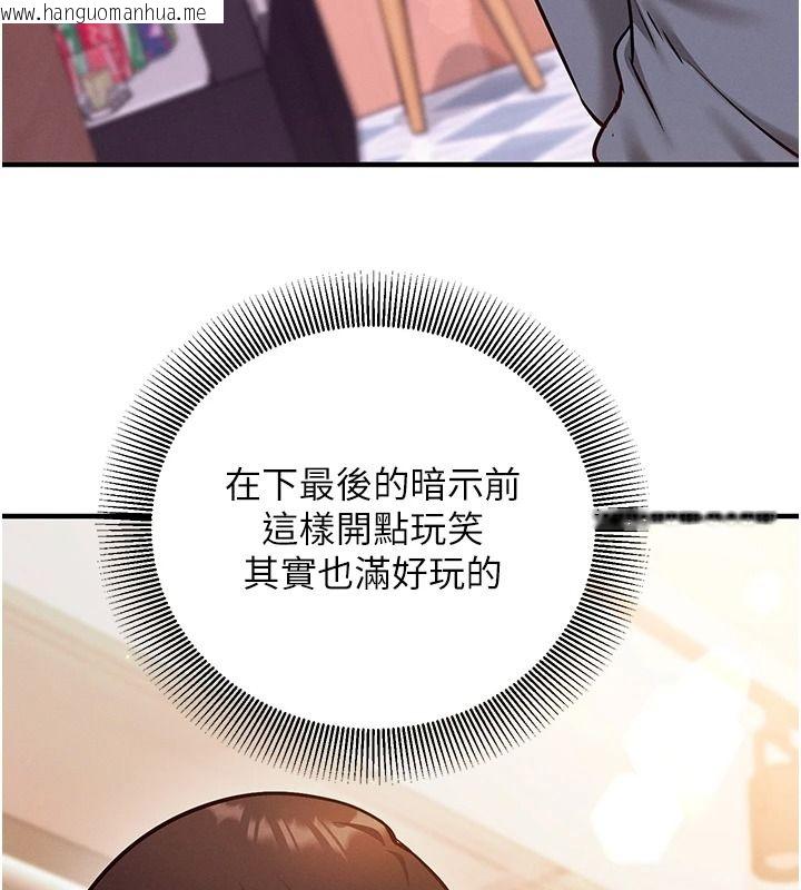 韩国漫画催眠偷心计韩漫_催眠偷心计-第30话-在员工休息室坏坏在线免费阅读-韩国漫画-第32张图片