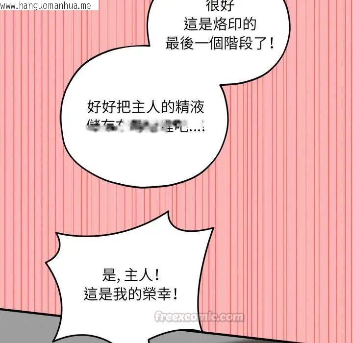 韩国漫画神秘的桌游韩漫_神秘的桌游-第15话在线免费阅读-韩国漫画-第45张图片
