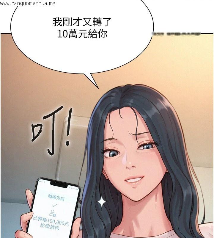 韩国漫画一发致富韩漫_一发致富-第4话-宥涵的深喉咙在线免费阅读-韩国漫画-第113张图片