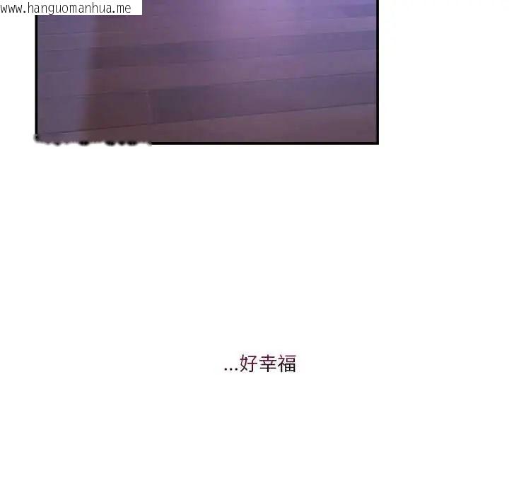 韩国漫画男人止步韩漫_男人止步-第67话在线免费阅读-韩国漫画-第152张图片