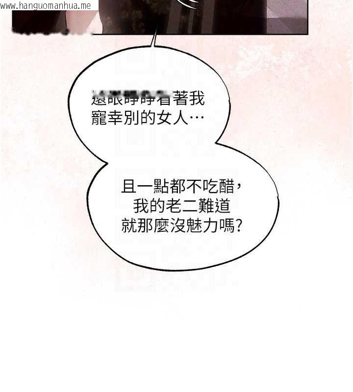 韩国漫画人妻猎人韩漫_人妻猎人-第132话-用激将法让猎物就范!在线免费阅读-韩国漫画-第65张图片
