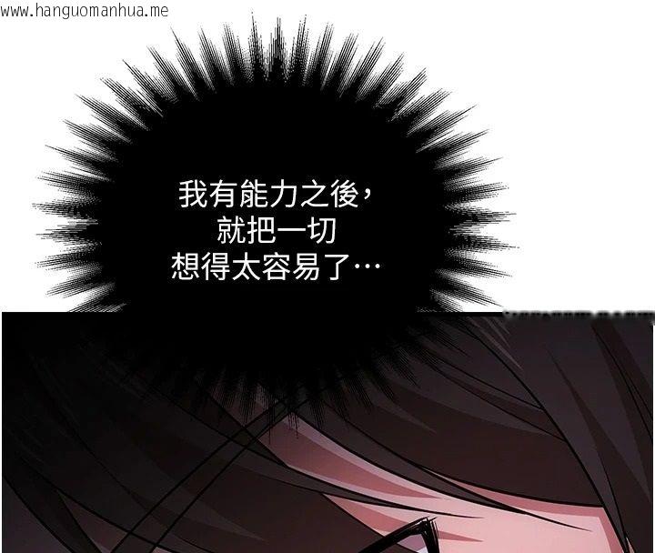 韩国漫画逆转食物链韩漫_逆转食物链-第3话-与人妻的交易在线免费阅读-韩国漫画-第163张图片