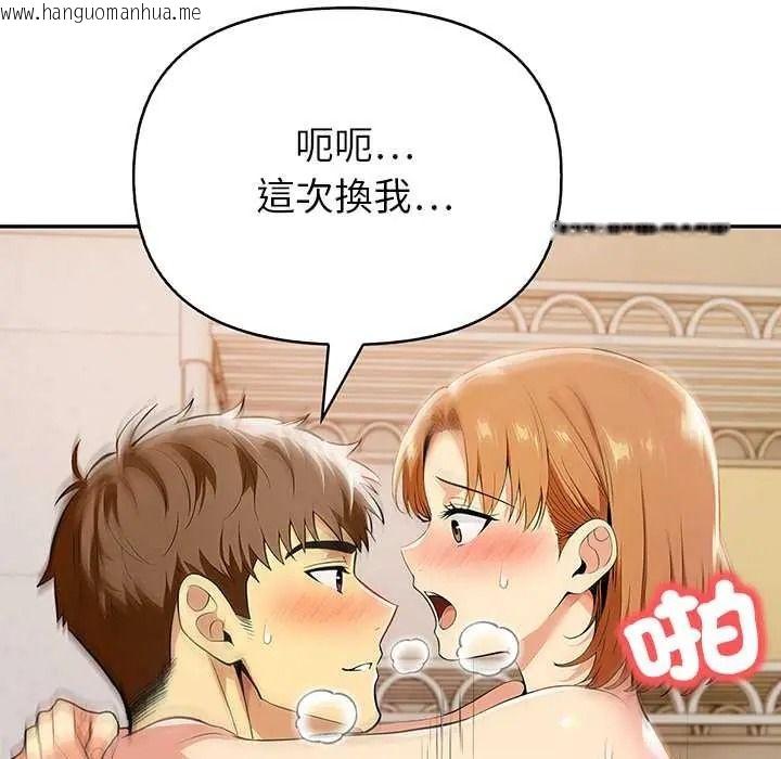 韩国漫画高薪兼职的代价韩漫_高薪兼职的代价-第7话在线免费阅读-韩国漫画-第96张图片