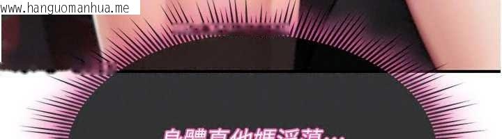 韩国漫画诅咒性转物语韩漫_诅咒性转物语-第43话-被鲁蛇强暴的屈辱性爱在线免费阅读-韩国漫画-第113张图片