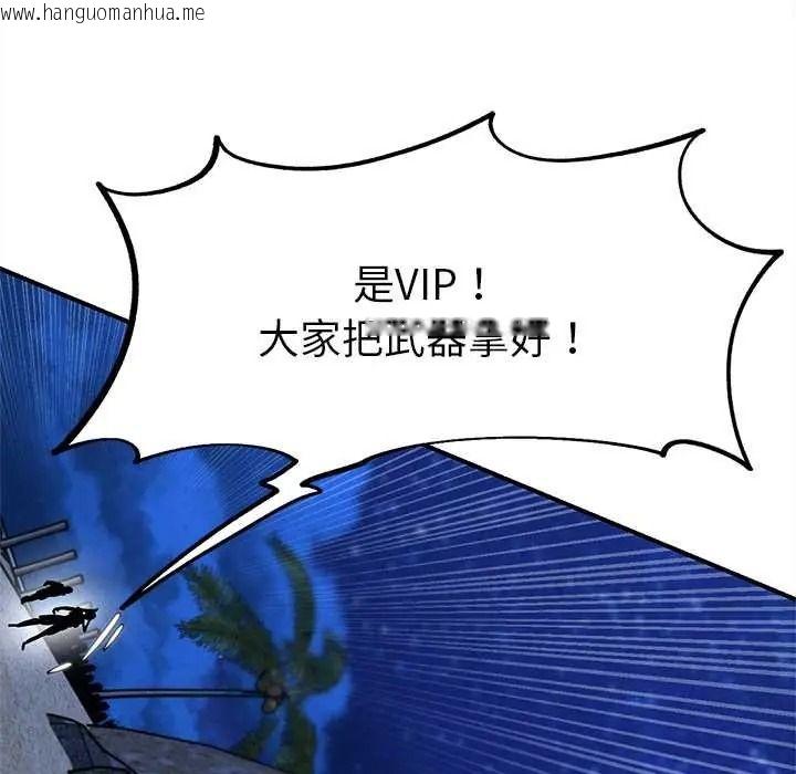 韩国漫画危险同学会韩漫_危险同学会-第132话在线免费阅读-韩国漫画-第68张图片