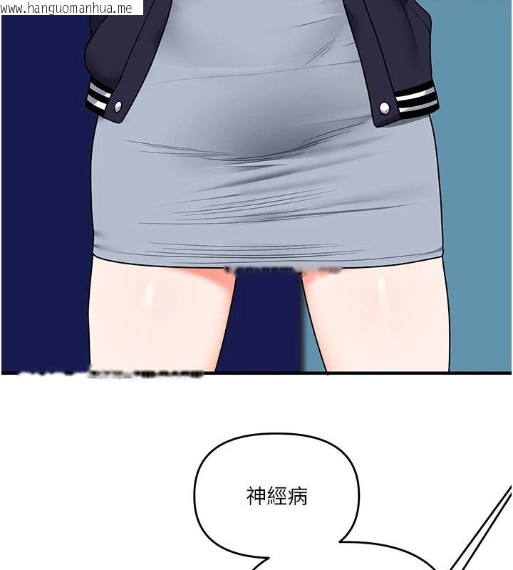 韩国漫画玩转学姐韩漫_玩转学姐-第122话-回收下一个后宫目标在线免费阅读-韩国漫画-第87张图片