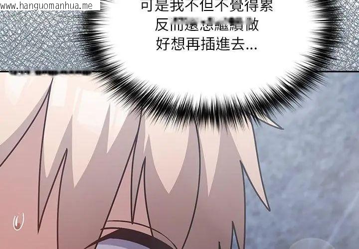 韩国漫画扑克脸姐姐的私讯韩漫_扑克脸姐姐的私讯-第4话在线免费阅读-韩国漫画-第131张图片