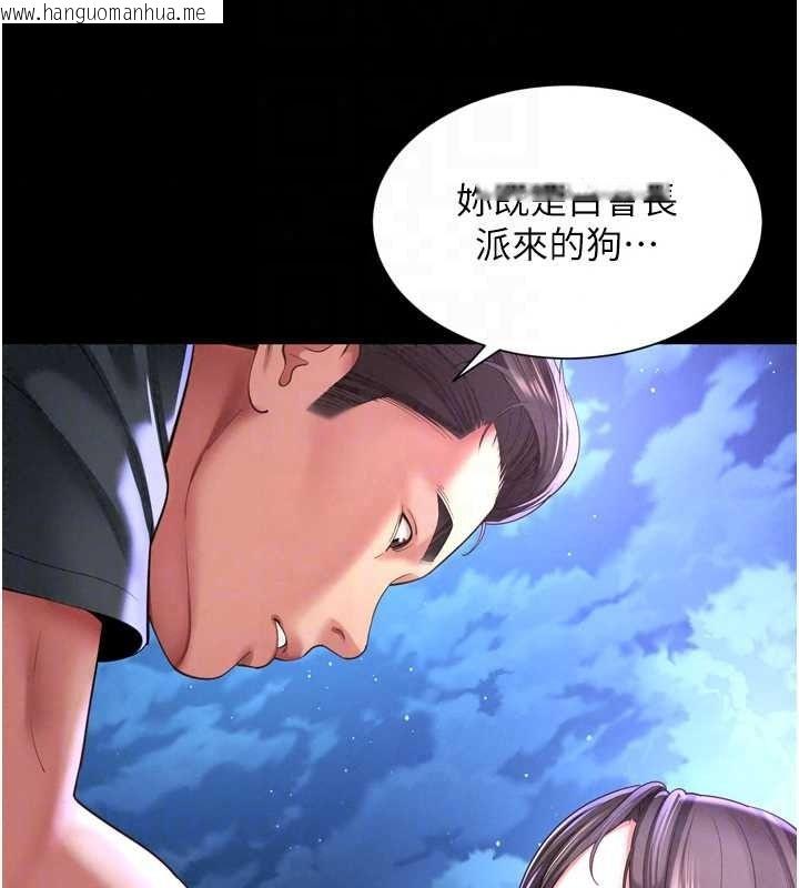 韩国漫画越线咨询韩漫_越线咨询-第36话-妳只要「动口」就行在线免费阅读-韩国漫画-第81张图片