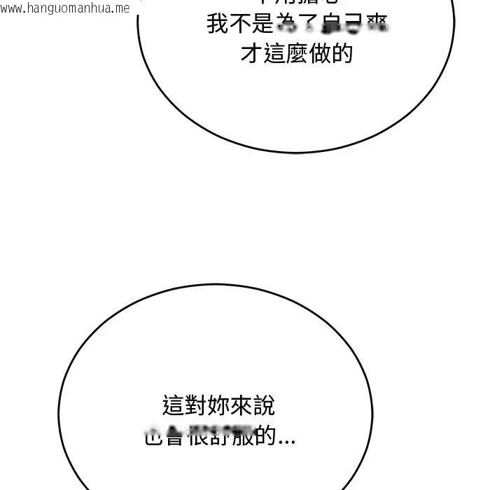 韩国漫画魔法少女退役后韩漫_魔法少女退役后-第30话在线免费阅读-韩国漫画-第87张图片