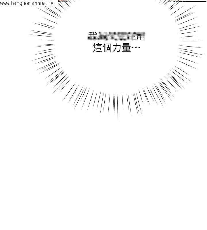 韩国漫画逆转食物链韩漫_逆转食物链-第2话-[每日任务]征服所有人在线免费阅读-韩国漫画-第279张图片