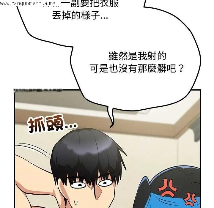 韩国漫画魔法少女退役后韩漫_魔法少女退役后-第32话在线免费阅读-韩国漫画-第32张图片