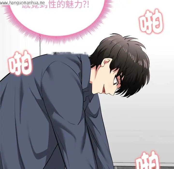 韩国漫画启动复仇系统/超真实征服游戏韩漫_启动复仇系统/超真实征服游戏-第34话在线免费阅读-韩国漫画-第110张图片