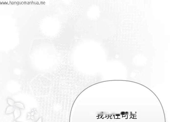 韩国漫画调教开关：第二季韩漫_调教开关：第二季-第49话在线免费阅读-韩国漫画-第2张图片