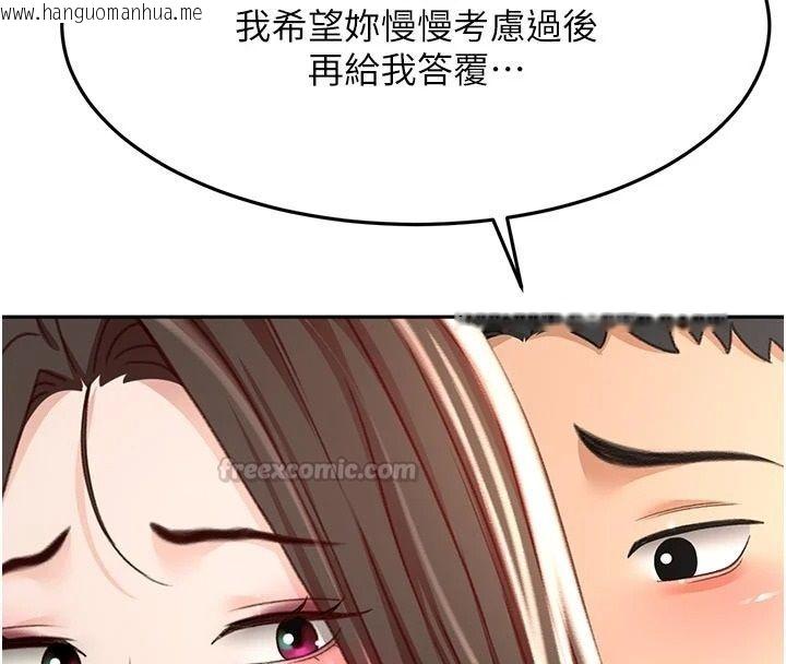 韩国漫画顶加套房的春天韩漫_顶加套房的春天-第80话-[阴险的眼神]派上用场!在线免费阅读-韩国漫画-第15张图片