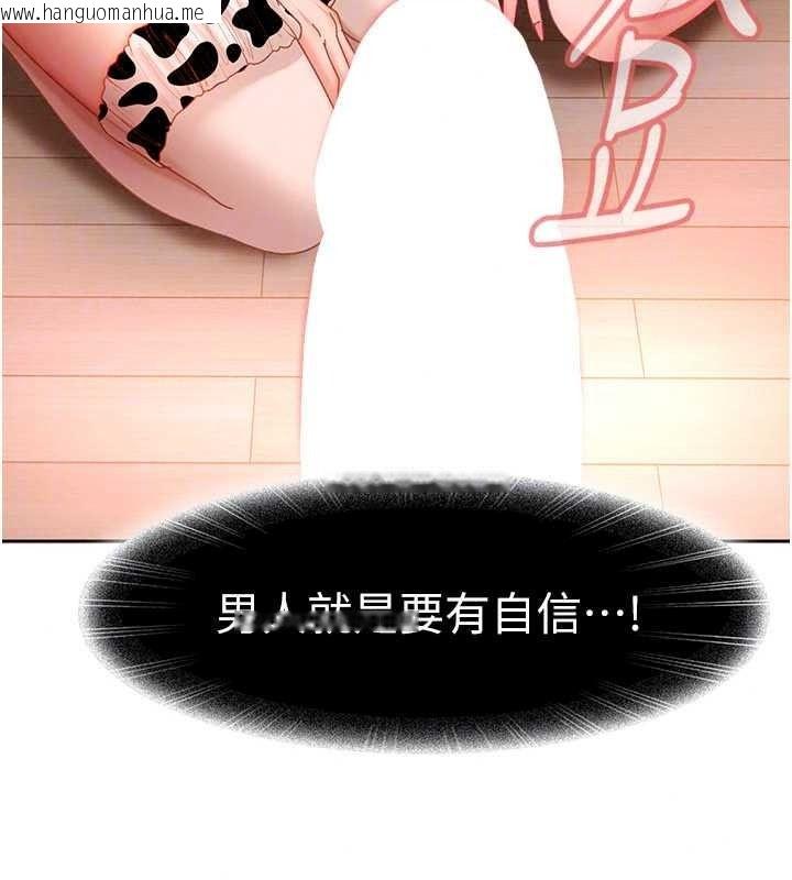 韩国漫画太妹硬闯成人界韩漫_太妹硬闯成人界-第47话-人家昨天是危险期在线免费阅读-韩国漫画-第197张图片