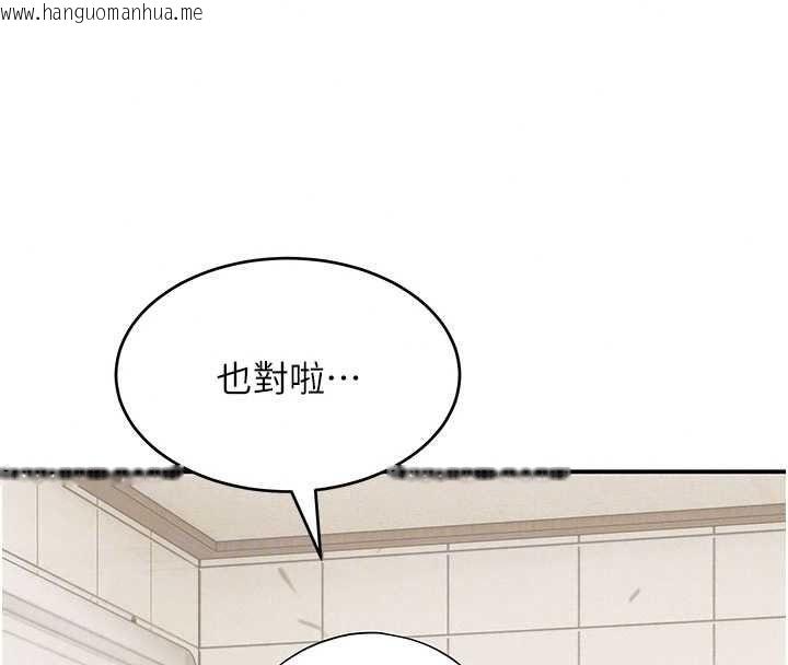 韩国漫画斯文坏猫猫韩漫_斯文坏猫猫-第15话-周旋三女之间在线免费阅读-韩国漫画-第151张图片