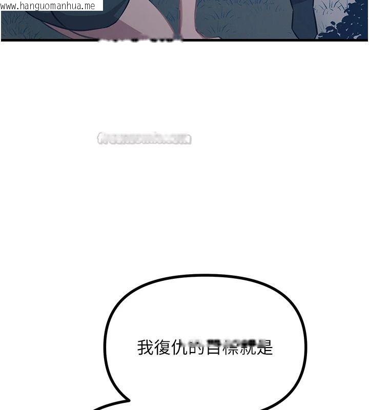 韩国漫画恶次人生韩漫_恶次人生-第70话-妳只是我的飞机杯在线免费阅读-韩国漫画-第135张图片