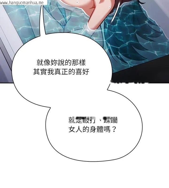 韩国漫画扑克脸姐姐的私讯韩漫_扑克脸姐姐的私讯-第5话在线免费阅读-韩国漫画-第112张图片