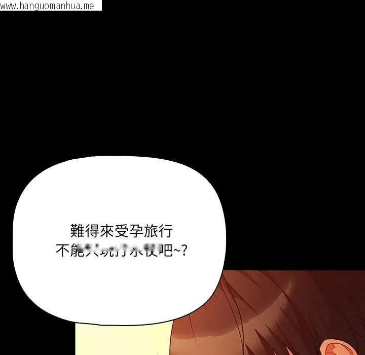 韩国漫画幸福来得太突然/突然成为公寓管理员韩漫_幸福来得太突然/突然成为公寓管理员-第85话在线免费阅读-韩国漫画-第158张图片