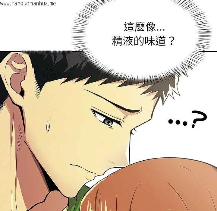 韩国漫画高薪兼职的代价韩漫_高薪兼职的代价-第2话在线免费阅读-韩国漫画-第83张图片