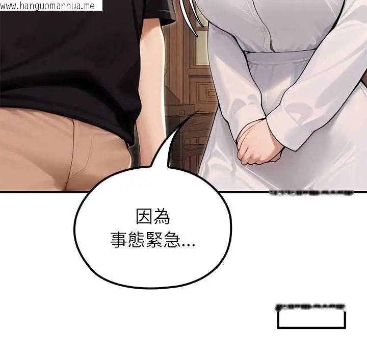 韩国漫画异世界骑士团长韩漫_异世界骑士团长-第80话在线免费阅读-韩国漫画-第124张图片