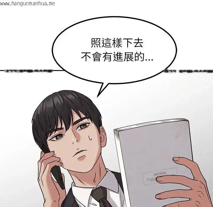 韩国漫画要成为男子汉韩漫_要成为男子汉-第24话在线免费阅读-韩国漫画-第54张图片
