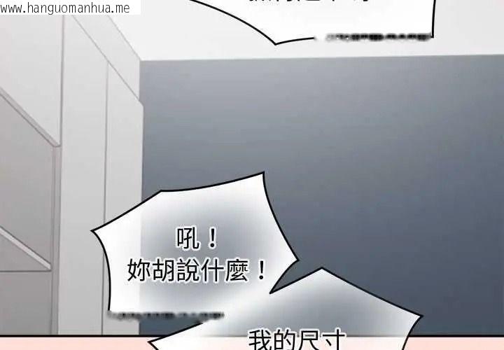 韩国漫画公主殿下要收种子啦！/公主抢孕大作战韩漫_公主殿下要收种子啦！/公主抢孕大作战-第47话在线免费阅读-韩国漫画-第2张图片