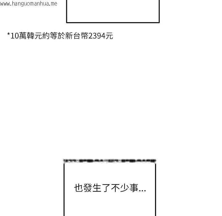 韩国漫画立志当VJ的娇妻韩漫_立志当VJ的娇妻-第4话在线免费阅读-韩国漫画-第9张图片