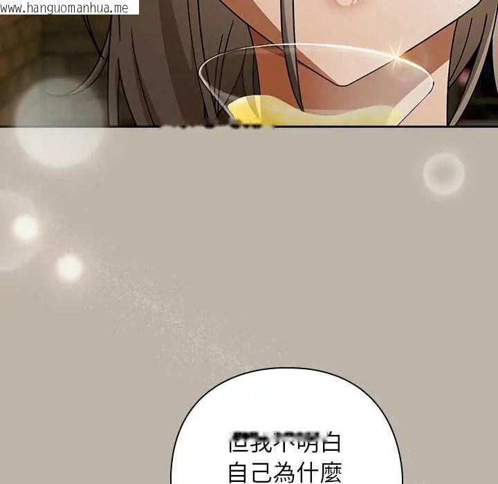韩国漫画调教开关：第二季韩漫_调教开关：第二季-第52话在线免费阅读-韩国漫画-第76张图片