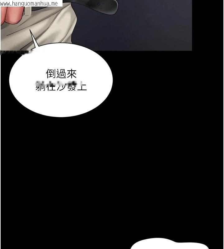韩国漫画越线咨询韩漫_越线咨询-第37话-湿漉漉的「石中剑」在线免费阅读-韩国漫画-第35张图片