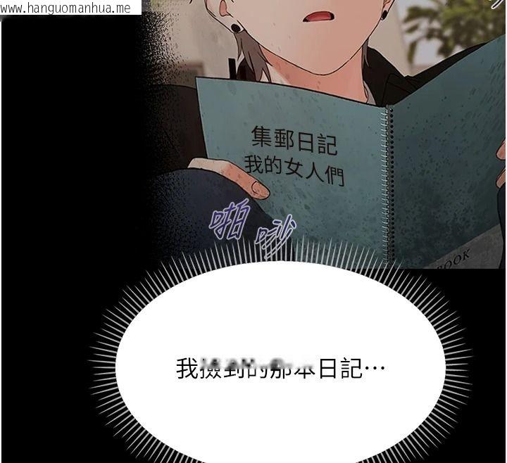 韩国漫画幼惑韩漫_幼惑-第43话-终于轮到我上场在线免费阅读-韩国漫画-第12张图片