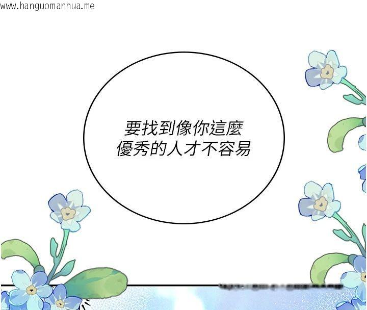 韩国漫画飞机杯女神连线中韩漫_飞机杯女神连线中-第75话-领教按摩棒的威力在线免费阅读-韩国漫画-第79张图片