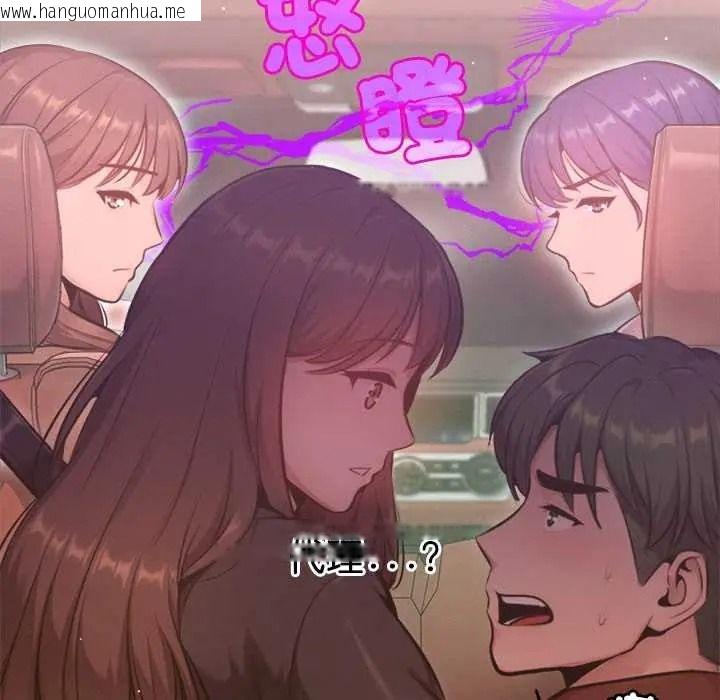 韩国漫画不只是朋友韩漫_不只是朋友-第26话在线免费阅读-韩国漫画-第18张图片