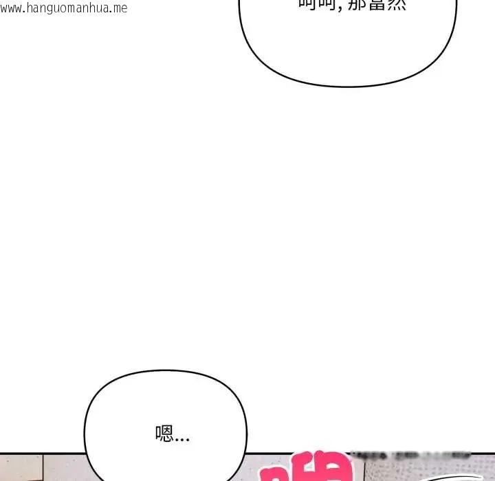 韩国漫画人妻的待客之道韩漫_人妻的待客之道-第7话在线免费阅读-韩国漫画-第132张图片