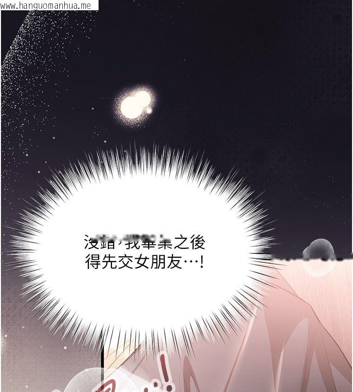 韩国漫画逆转食物链韩漫_逆转食物链-第1话-人生的转捩点在线免费阅读-韩国漫画-第221张图片