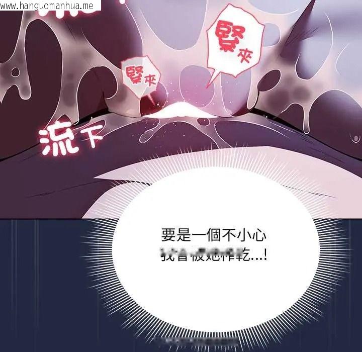 韩国漫画客制化诱惑韩漫_客制化诱惑-第9话在线免费阅读-韩国漫画-第21张图片