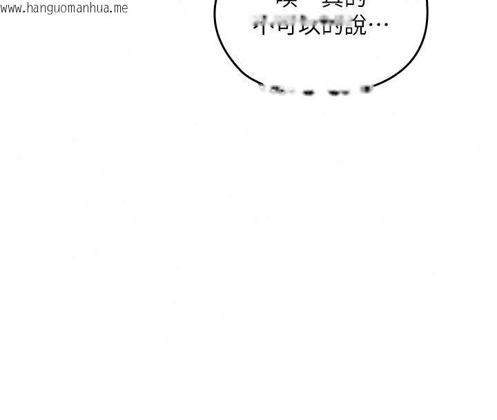 韩国漫画魔法少女露美娜韩漫_魔法少女露美娜-第15话-对峙的魔法少女们!在线免费阅读-韩国漫画-第108张图片