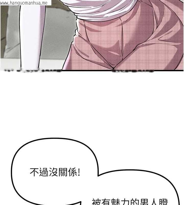 韩国漫画男人配额制韩漫_男人配额制-第59话-开始公平竞争在线免费阅读-韩国漫画-第19张图片
