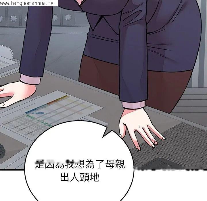 韩国漫画少爷的替身韩漫_少爷的替身-第65话在线免费阅读-韩国漫画-第97张图片