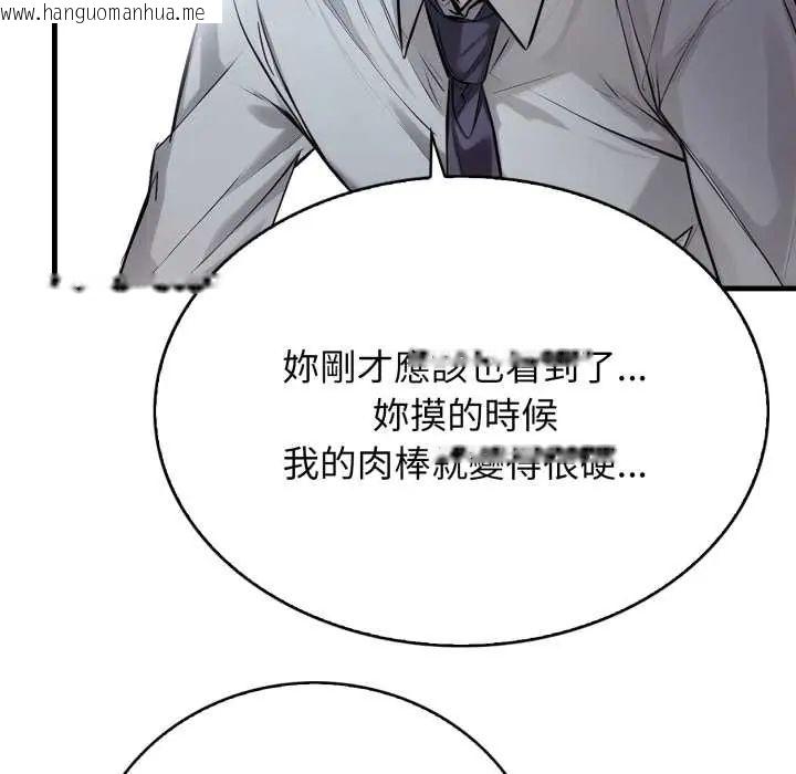 韩国漫画美女咨商师的夜间诊疗室韩漫_美女咨商师的夜间诊疗室-第5话在线免费阅读-韩国漫画-第37张图片