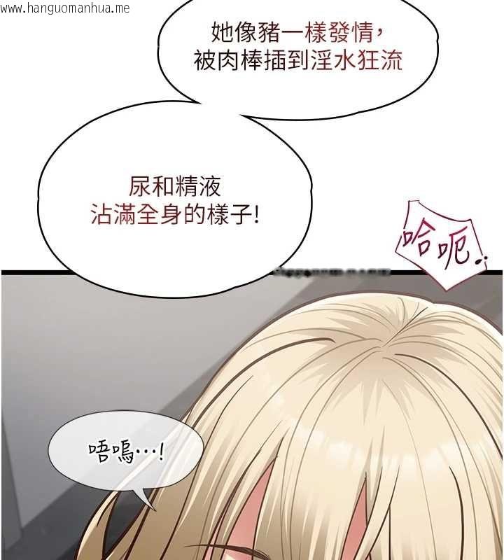 韩国漫画女友不能说的事韩漫_女友不能说的事-第25话-被欲望冲昏头在线免费阅读-韩国漫画-第37张图片