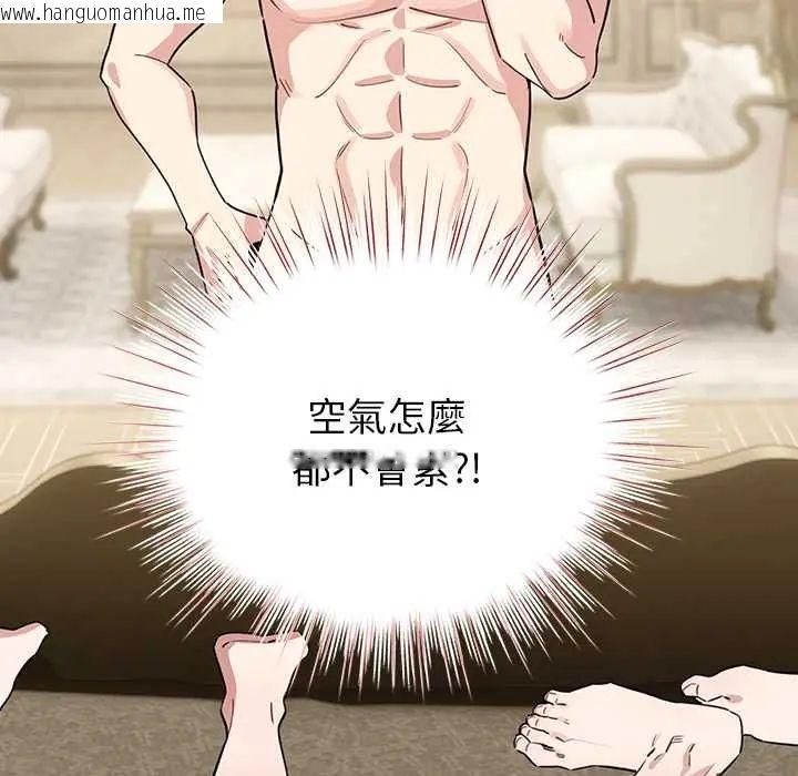 韩国漫画配角的生存任务韩漫_配角的生存任务-第77话在线免费阅读-韩国漫画-第157张图片