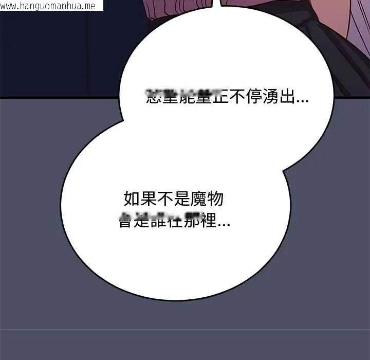 韩国漫画魔法少女退役后韩漫_魔法少女退役后-第29话在线免费阅读-韩国漫画-第35张图片