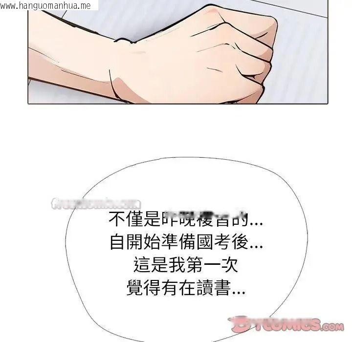 韩国漫画疯狂真爱韩漫_疯狂真爱-第13话在线免费阅读-韩国漫画-第15张图片