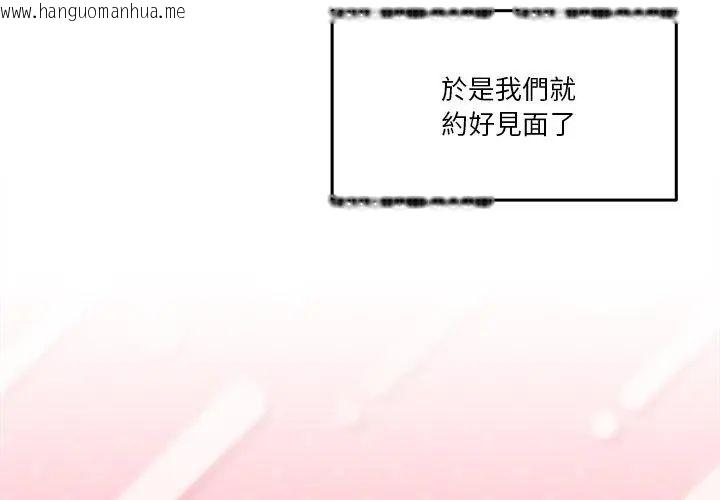 韩国漫画男人止步韩漫_男人止步-第68话在线免费阅读-韩国漫画-第41张图片